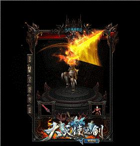 天龙八部私服暴风版。